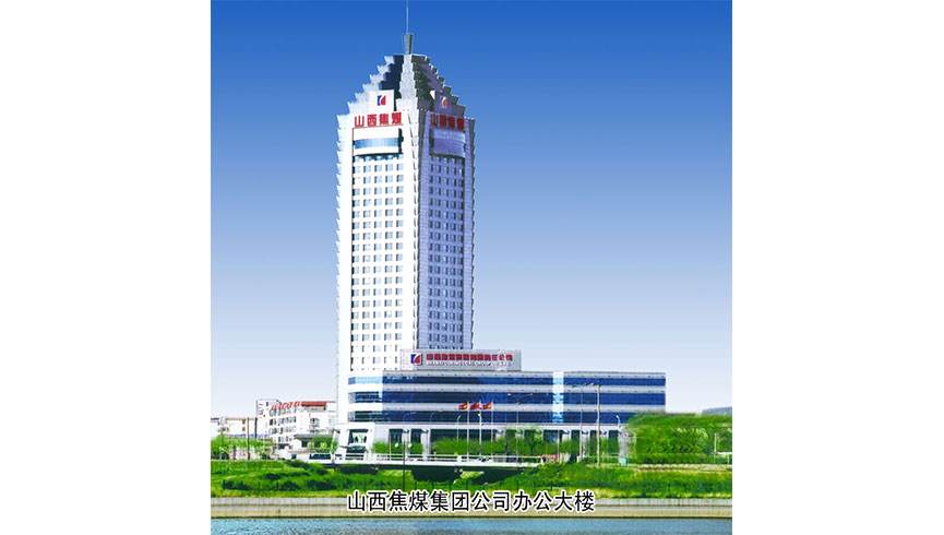 焦煤集團(tuán) 焦煤集團(tuán)